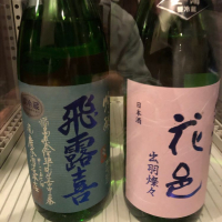 
            飛露喜_
            shanksさん