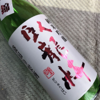 
            臥龍梅_
            shanksさん