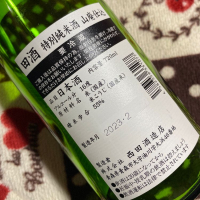 田酒のレビュー by_shanks