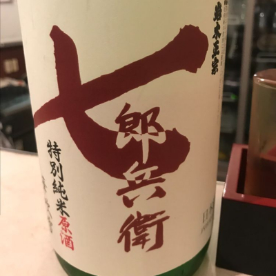 青森県の酒