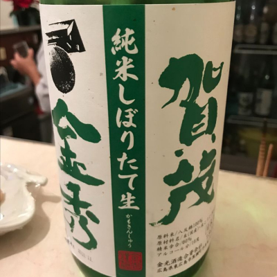 広島県の酒