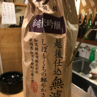 新潟県の酒