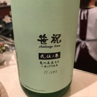 新潟県の酒