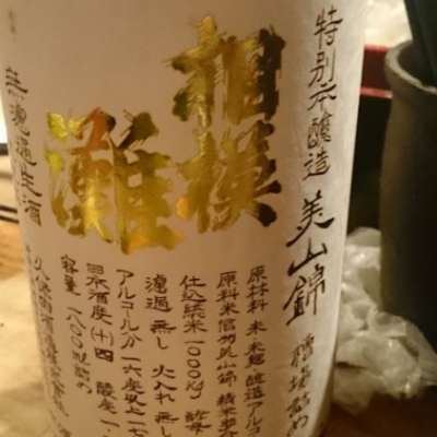 神奈川県の酒