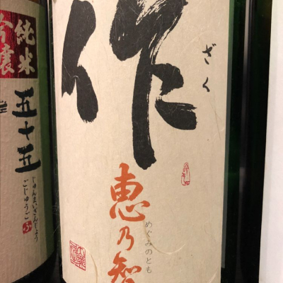 三重県の酒