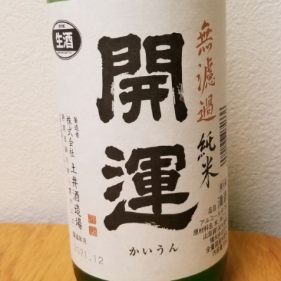 静岡県の酒