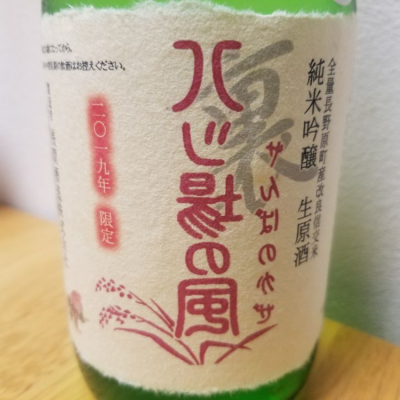 群馬県の酒