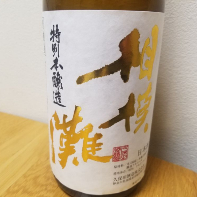 神奈川県の酒