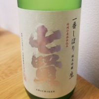 山梨県の酒