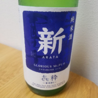 山形県の酒