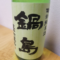 佐賀県の酒