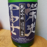 山形県の酒