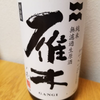 山口県の酒