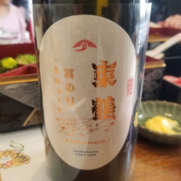 佐賀県の酒