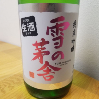 秋田県の酒