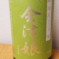 福島県の酒