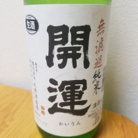 静岡県の酒