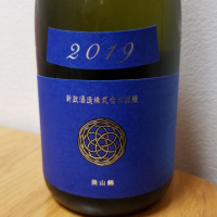 秋田県の酒