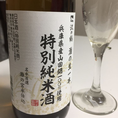 兵庫県の酒