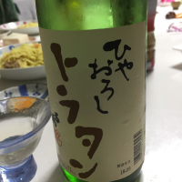 山口県の酒