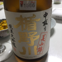 山形県の酒