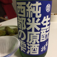 山口県の酒