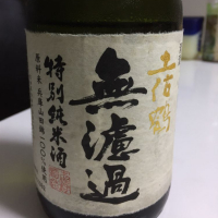 高知県の酒