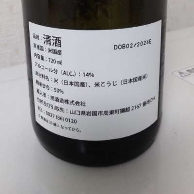 DASSAI BLUE (獺祭Blue)(だっさいぶるー) | 日本酒 評価・通販