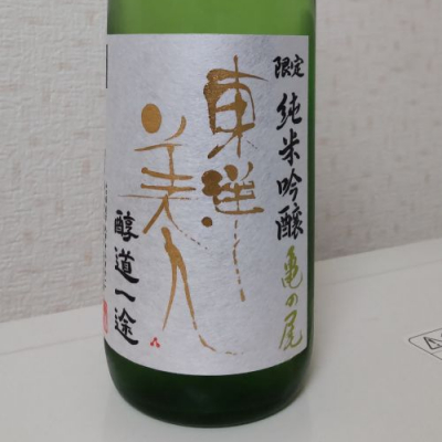 山口県の酒