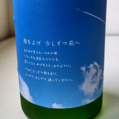 富山県の酒