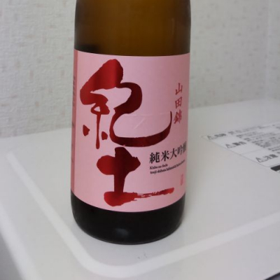 和歌山県の酒