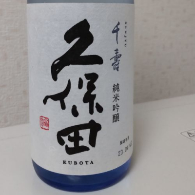 新潟県の酒