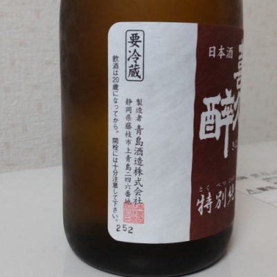 喜久酔　特別本醸造　720ml　25年古酒　静岡　青島酒造　熟成酒 喜久酔 特別本醸造 720ml 25年古酒 静岡 青島酒造 熟成酒 - メルカリ