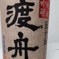 茨城県の酒