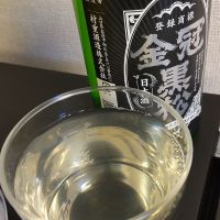 金冠黒松のレビュー by_hide