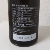 酔鯨のレビュー by_hide