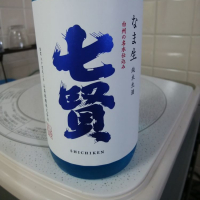 山梨県の酒