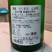 篠峯のレビュー by_hide