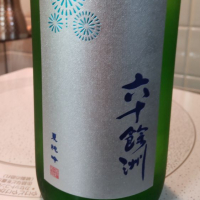 長崎県の酒