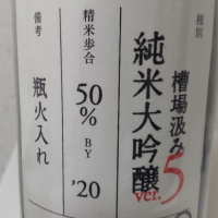 新潟県の酒