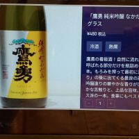 鷹勇