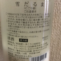 仙禽のレビュー by_鯖缶