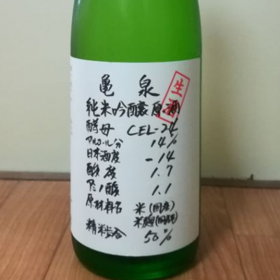 高知県の酒