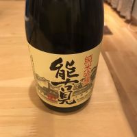 佐賀県の酒