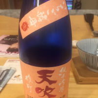 
            天吹_
            湯蔵さん