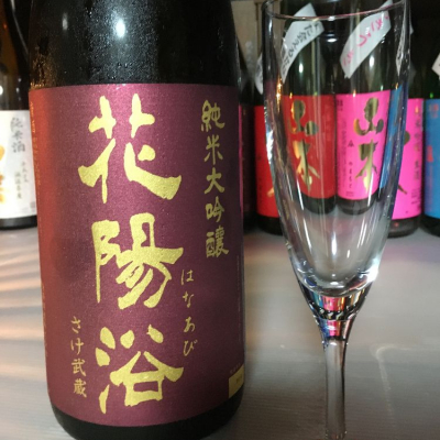 埼玉県の酒