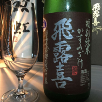 福島県の酒