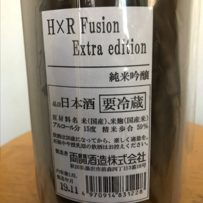 両関酒造 H×R Fusion Extra edition 純米吟醸 1800ml 19/11出荷分 両関 H×R Fusion Extra editionの特徴やおすすめの飲み方を紹介