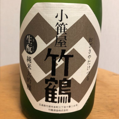 広島県の酒