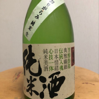 出羽の冨士